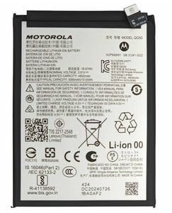 Motorola Moto G35 5G (XT2433) Batteri