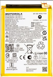 Motorola XT2341 Moto G14 PC50 5000mAh Internal Battery